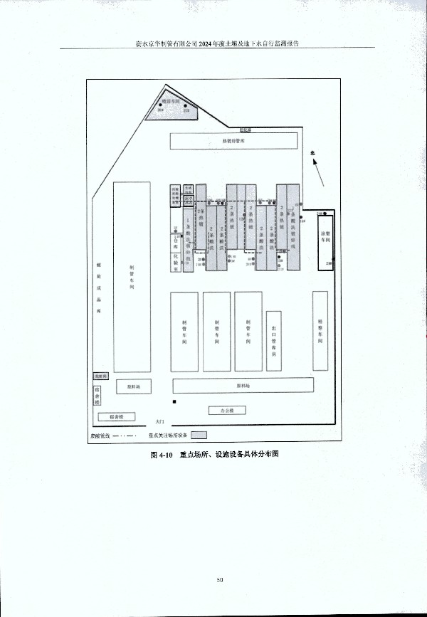 2024年度土壤及地下水自行監(jiān)測報告_頁面_060.jpg